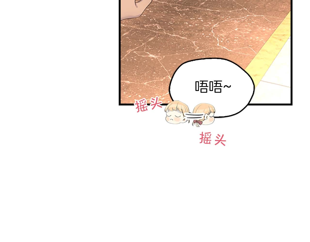 奶萌魔力小公主 第3话 刺杀就是家常便饭 第23页