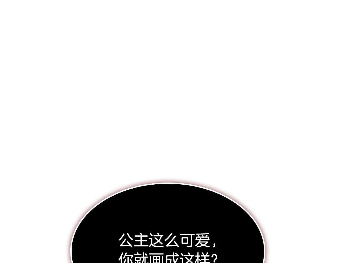 奶萌魔力小公主 第3话 刺杀就是家常便饭 第6页