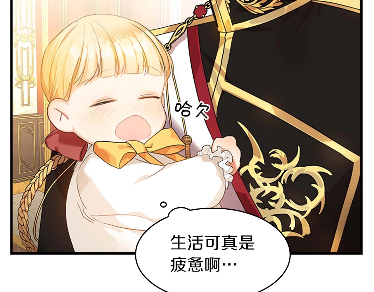 奶萌魔力小公主 第3话 刺杀就是家常便饭 第52页