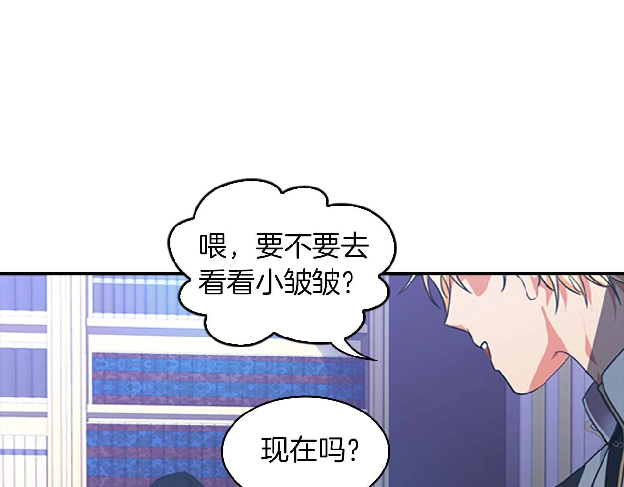 奶萌魔力小公主 第3话 刺杀就是家常便饭 第64页