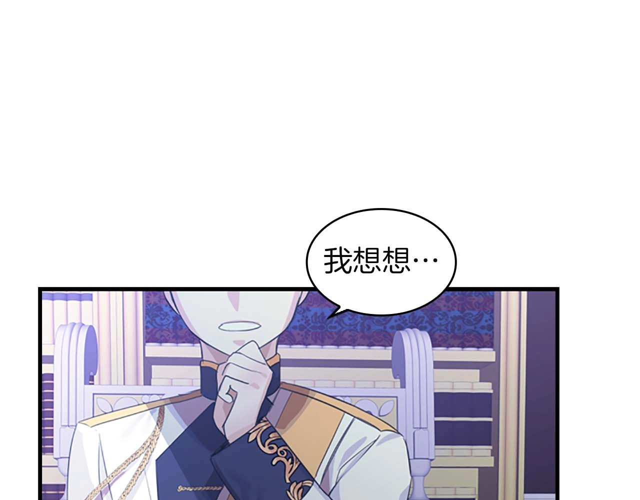 奶萌魔力小公主 第3话 刺杀就是家常便饭 第66页