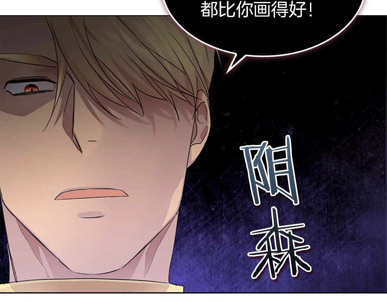 奶萌魔力小公主 第3话 刺杀就是家常便饭 第8页