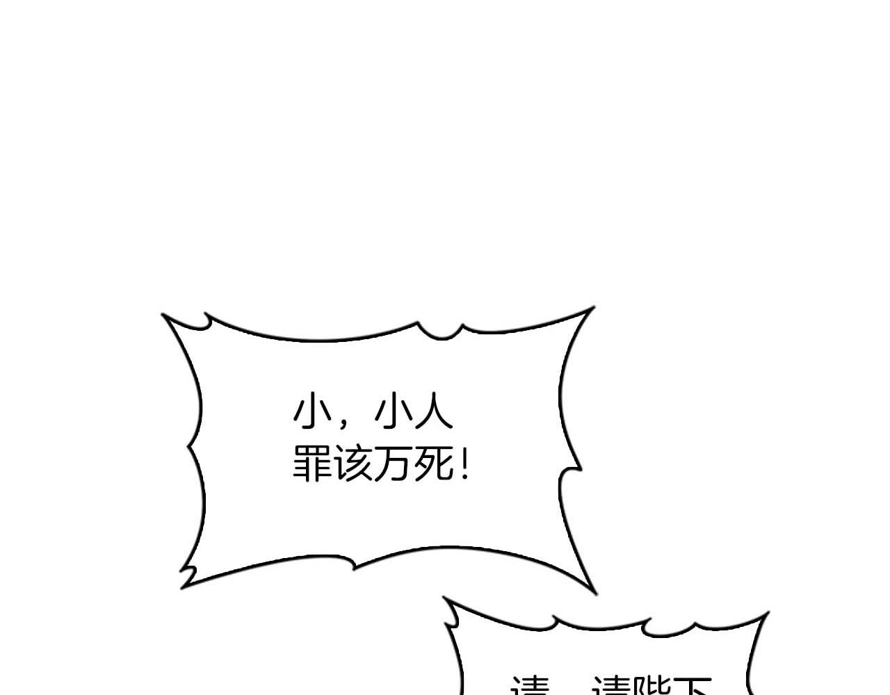 奶萌魔力小公主 第3话 刺杀就是家常便饭 第9页