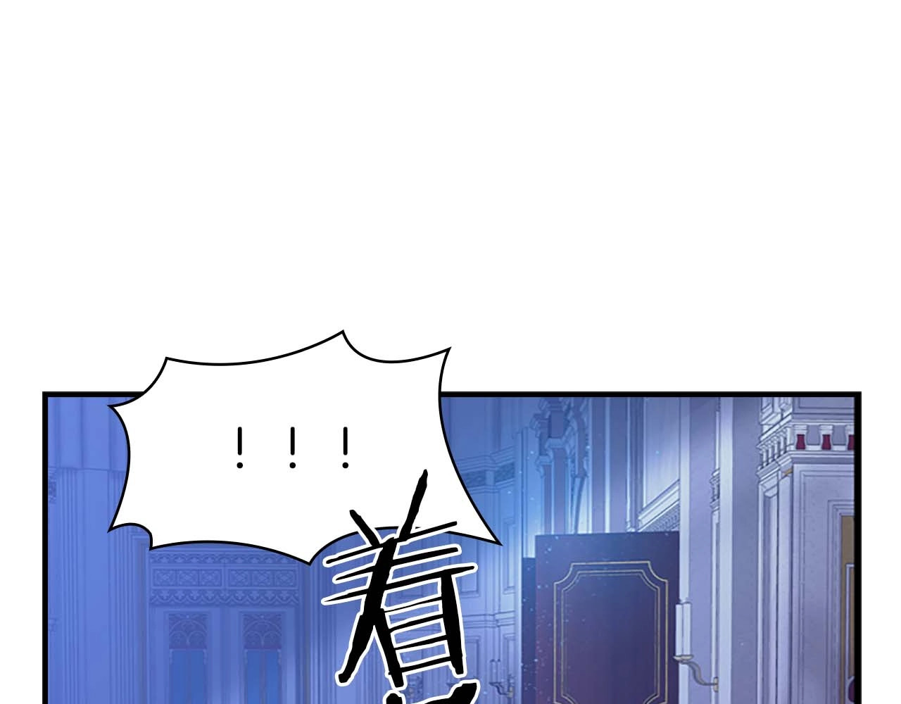 奶萌魔力小公主 第3话 刺杀就是家常便饭 第89页