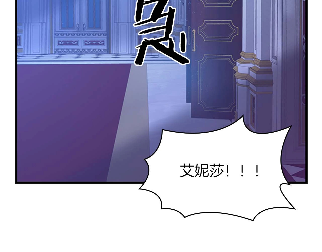 奶萌魔力小公主 第3话 刺杀就是家常便饭 第90页