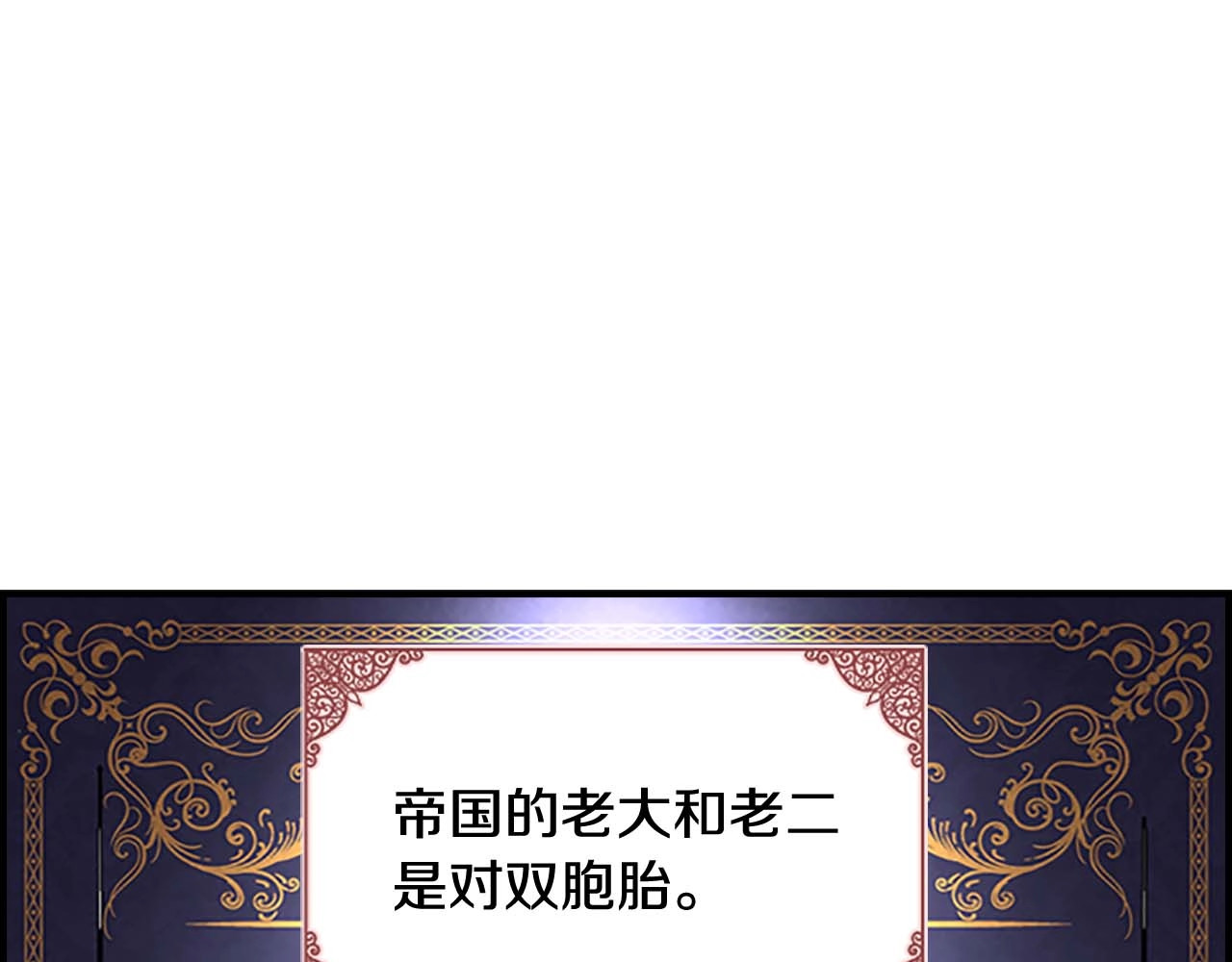 奶萌魔力小公主 第4话 妹控哥哥开始争宠 第1页