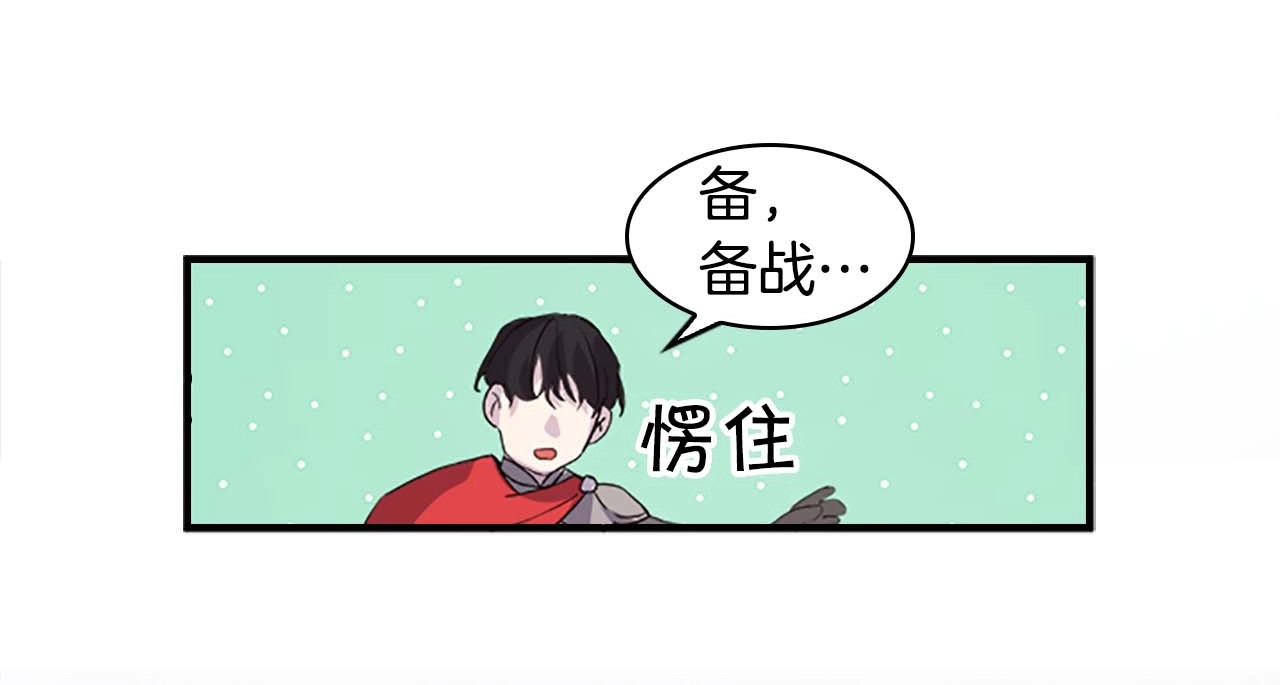 奶萌魔力小公主 第4话 妹控哥哥开始争宠 第103页
