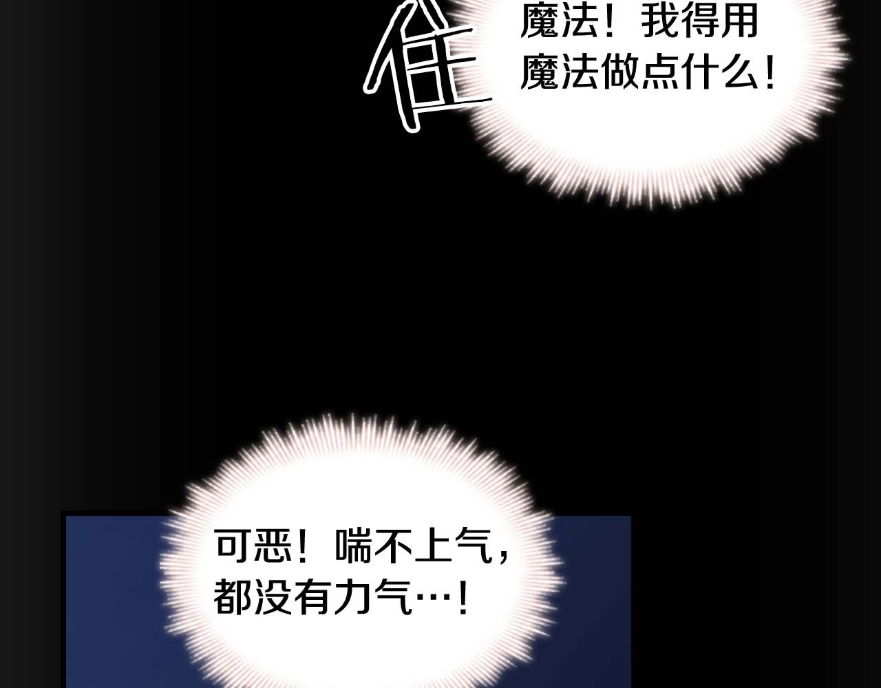 奶萌魔力小公主 第4话 妹控哥哥开始争宠 第33页