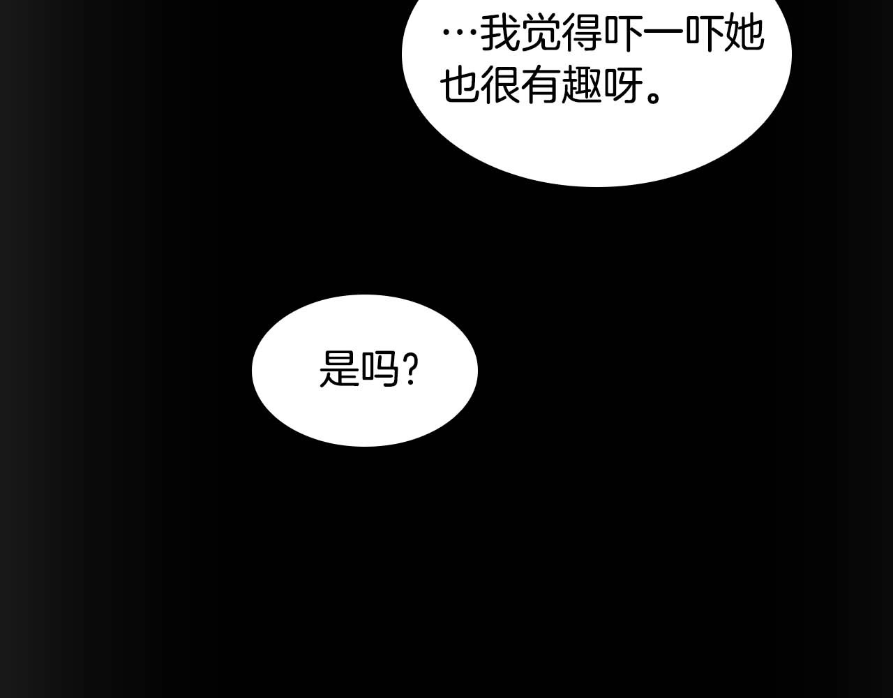 奶萌魔力小公主 第4话 妹控哥哥开始争宠 第47页