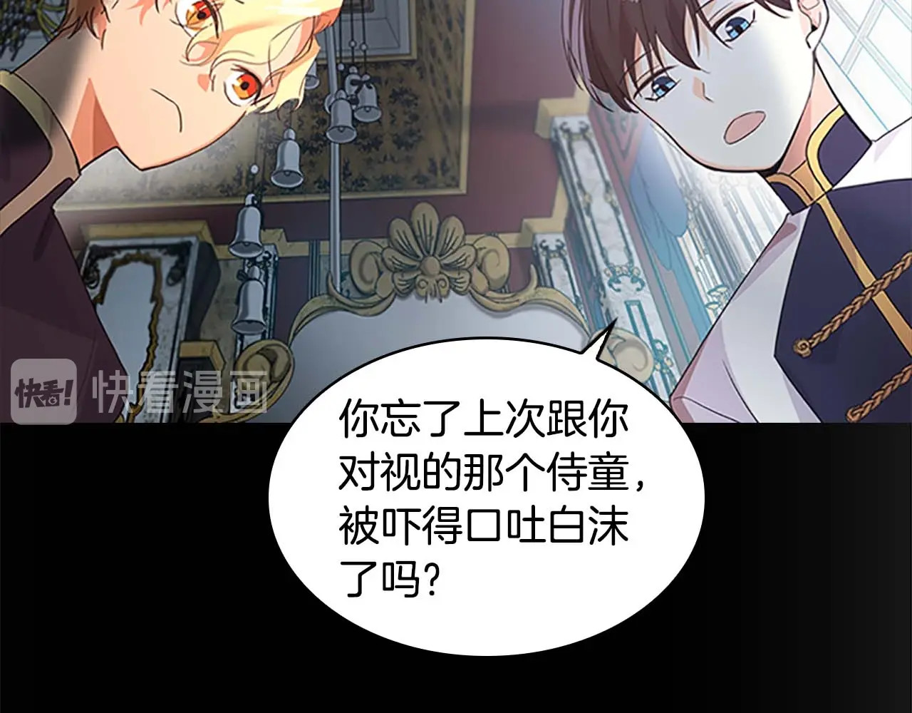 奶萌魔力小公主 第4话 妹控哥哥开始争宠 第57页