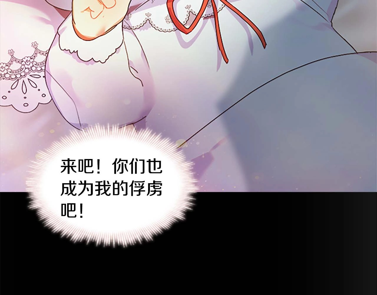 奶萌魔力小公主 第4话 妹控哥哥开始争宠 第62页