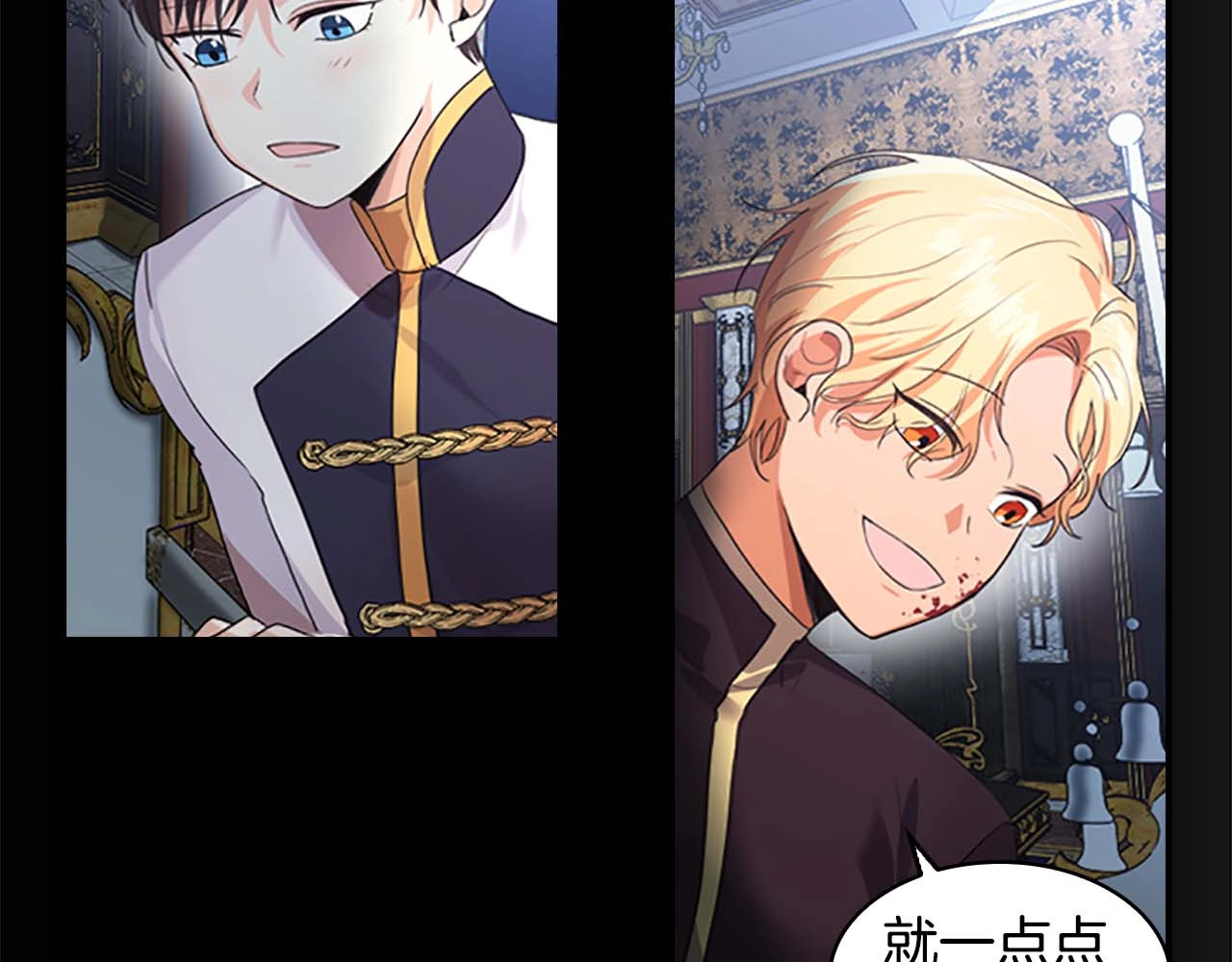 奶萌魔力小公主 第4话 妹控哥哥开始争宠 第65页