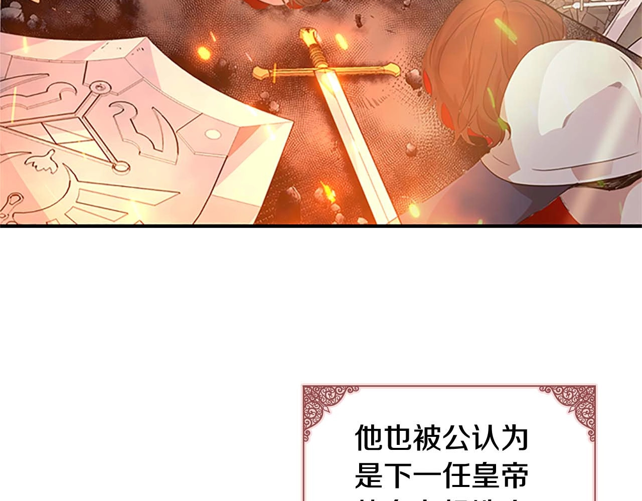奶萌魔力小公主 第4话 妹控哥哥开始争宠 第8页