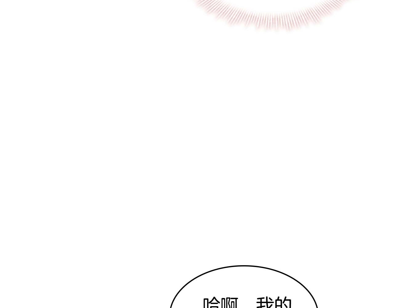 奶萌魔力小公主 第4话 妹控哥哥开始争宠 第86页