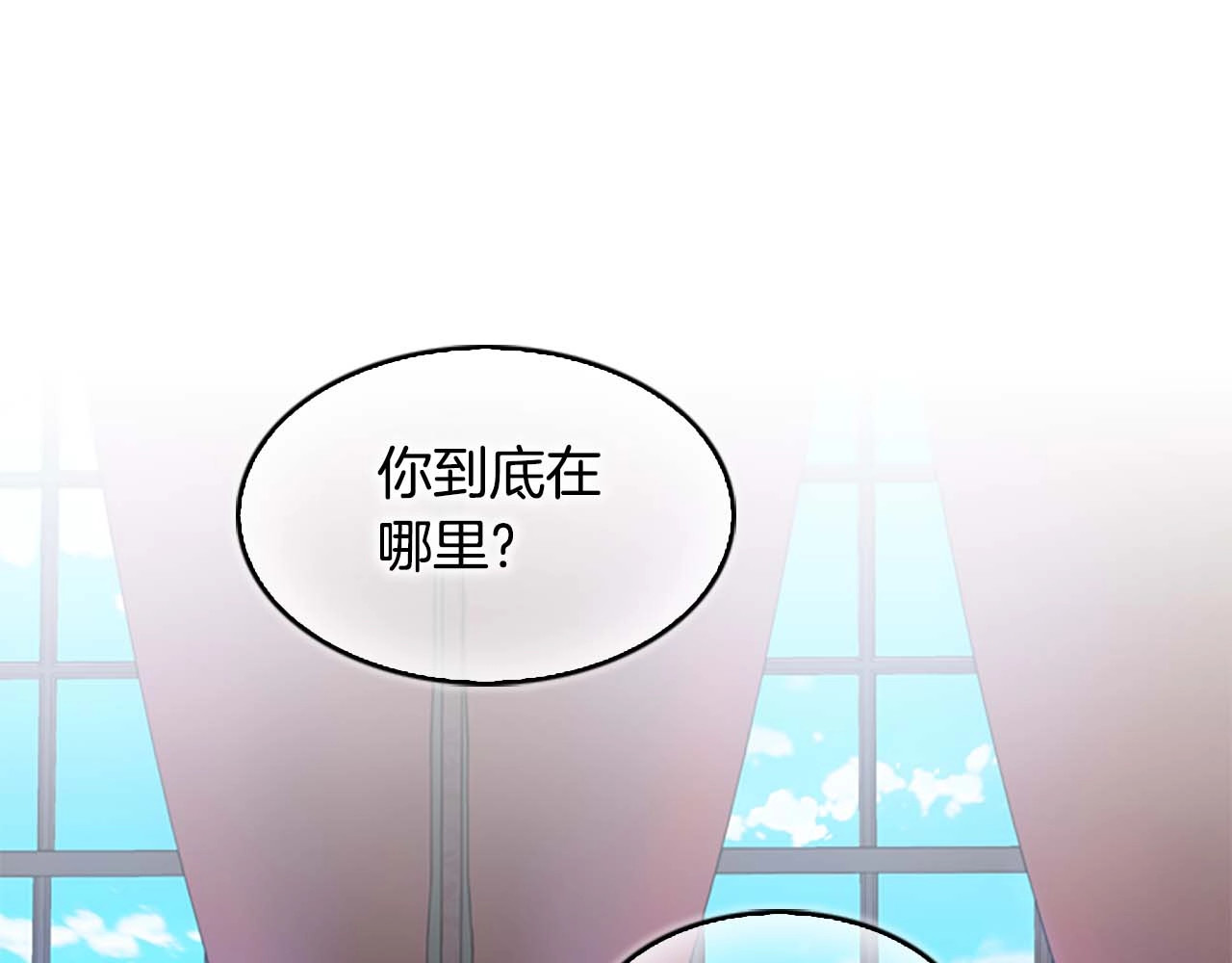 奶萌魔力小公主 第5话 小公主“例行一善” 第143页