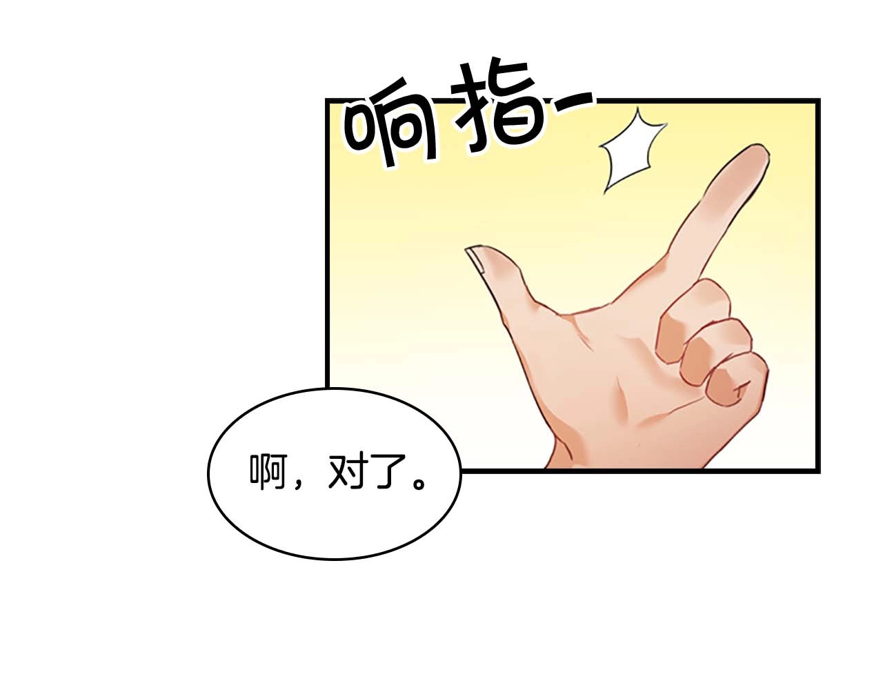 奶萌魔力小公主 第5话 小公主“例行一善” 第29页
