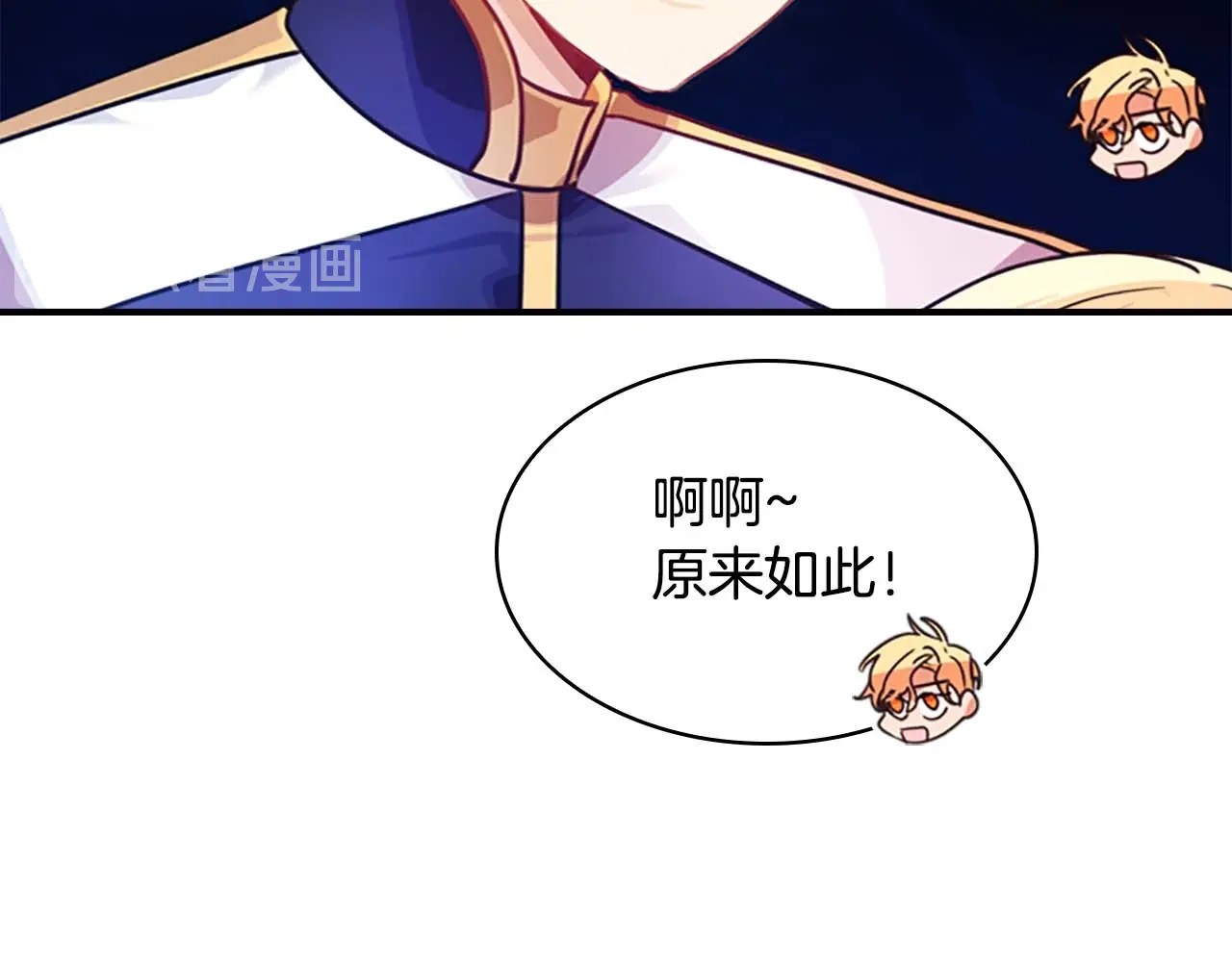 奶萌魔力小公主 第5话 小公主“例行一善” 第75页