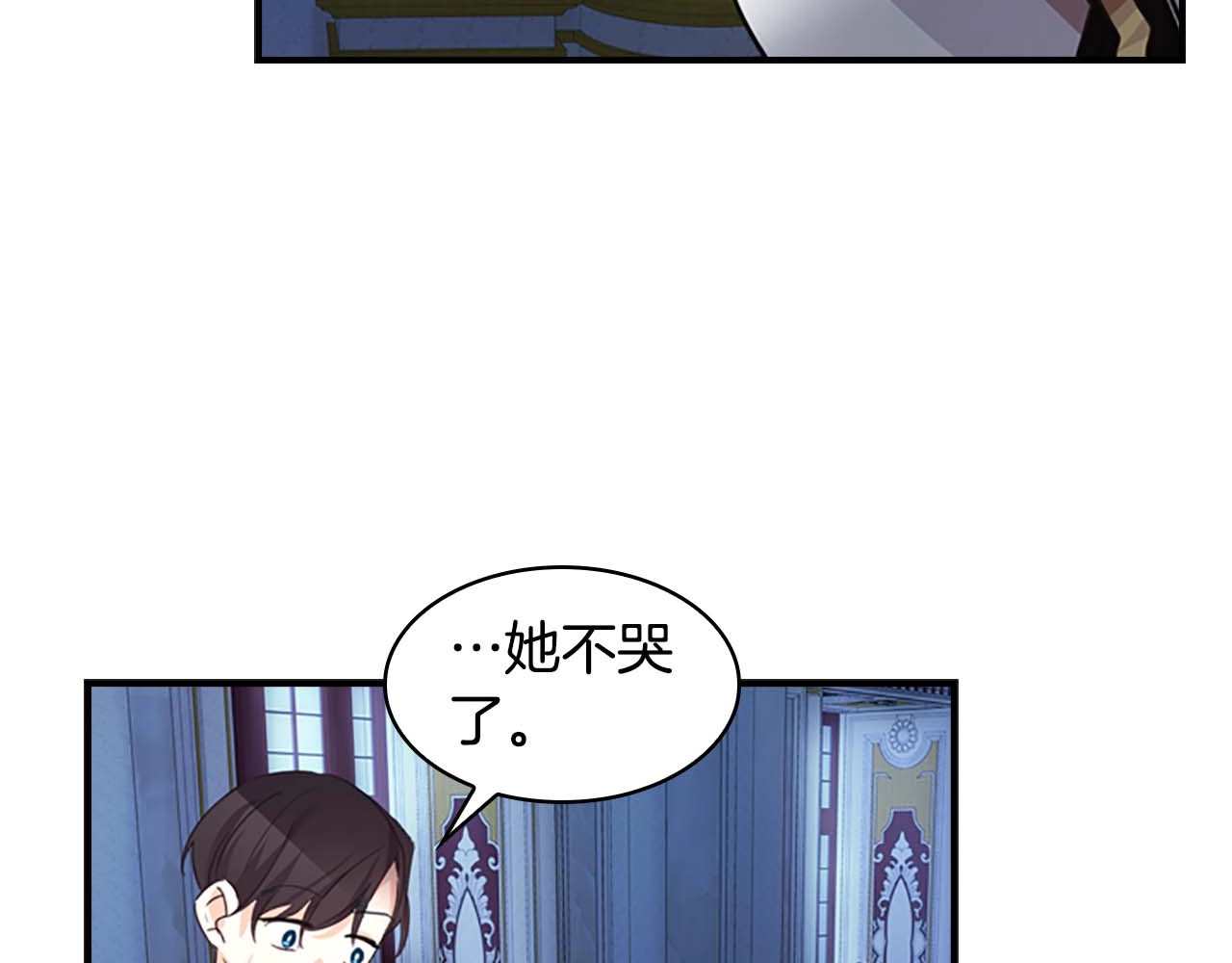 奶萌魔力小公主 第5话 小公主“例行一善” 第96页