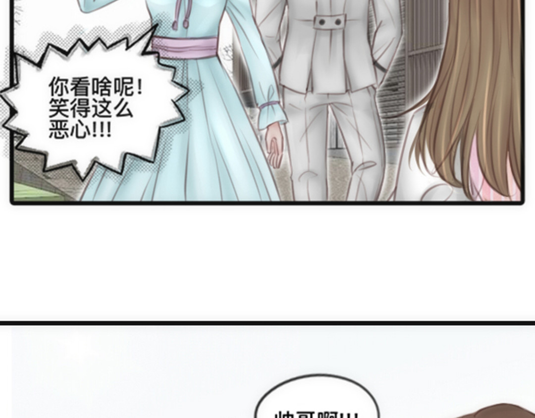 白契 #01#-#02# 转角受惊吓 第11页