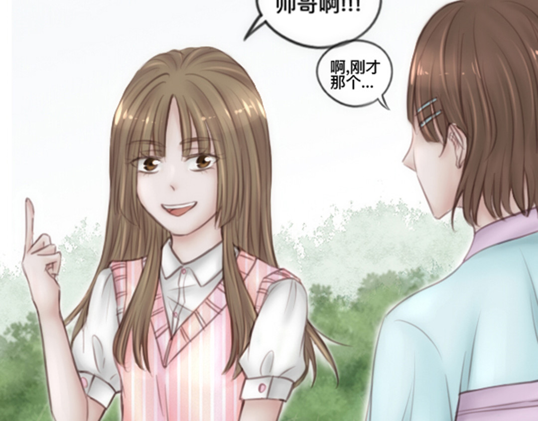 白契 #01#-#02# 转角受惊吓 第12页
