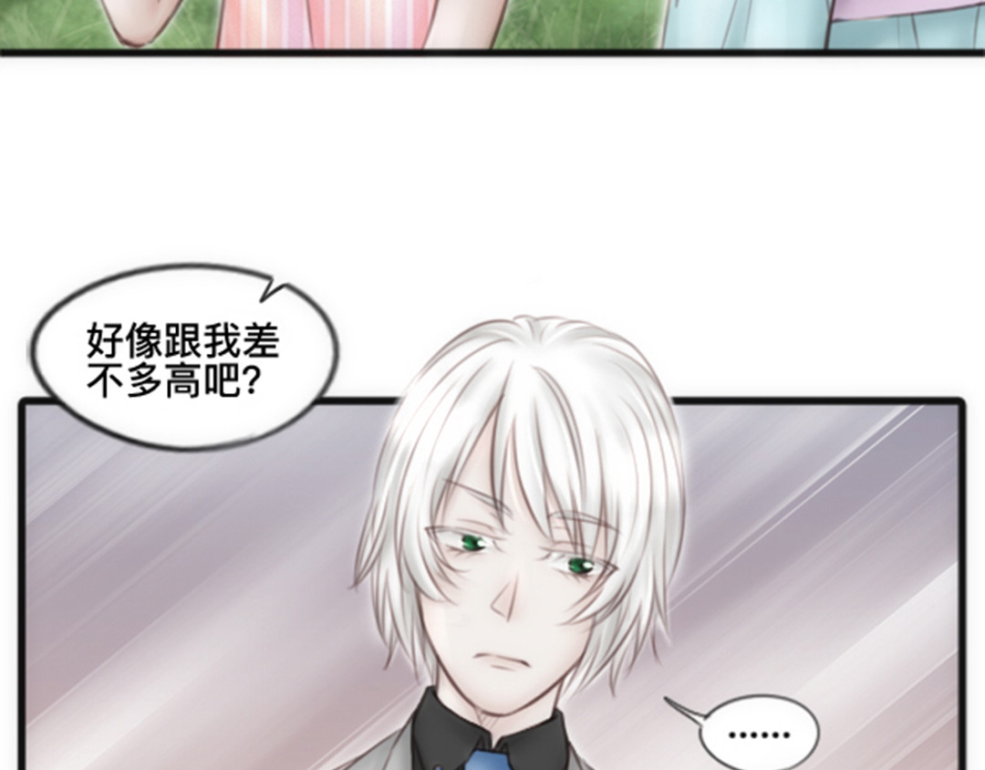 白契 #01#-#02# 转角受惊吓 第13页