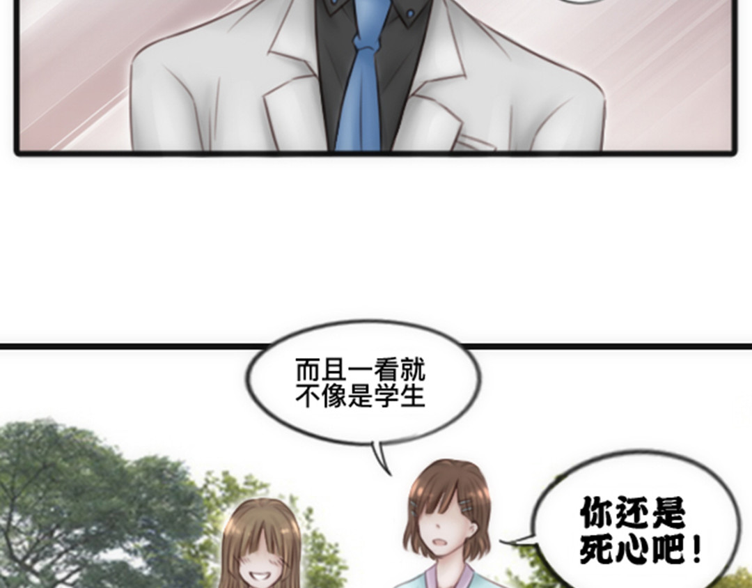 白契 #01#-#02# 转角受惊吓 第14页