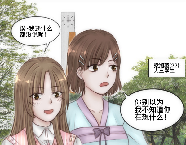 白契 #01#-#02# 转角受惊吓 第16页