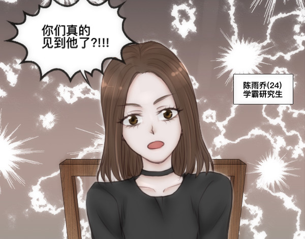 白契 #01#-#02# 转角受惊吓 第22页