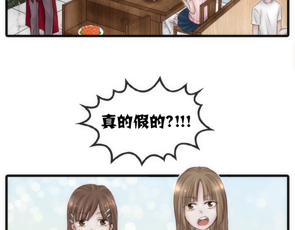 白契 #01#-#02# 转角受惊吓 第25页