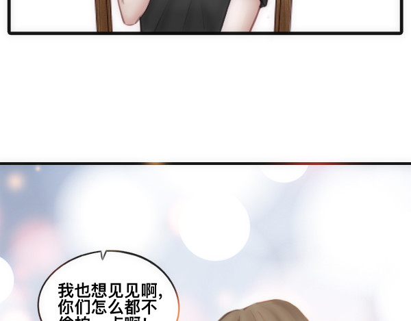 白契 #01#-#02# 转角受惊吓 第28页
