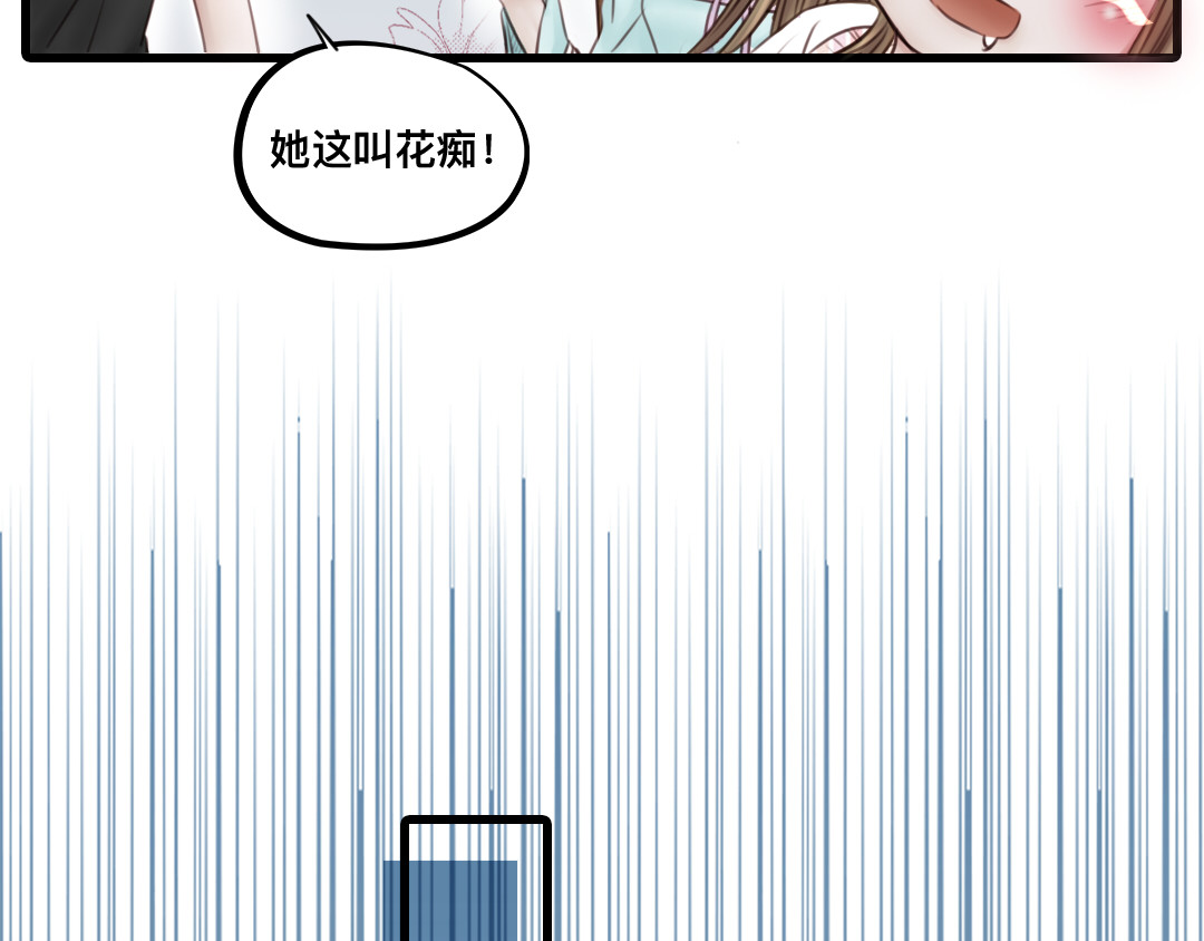 白契 #01#-#02# 转角受惊吓 第32页