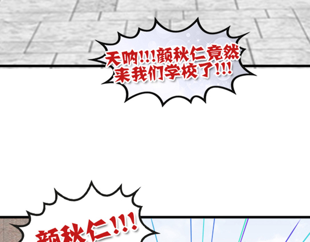 白契 #01#-#02# 转角受惊吓 第39页