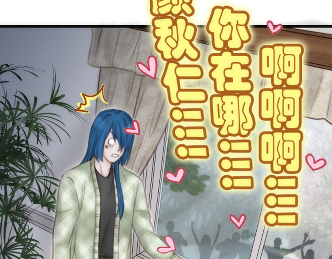 白契 #01#-#02# 转角受惊吓 第58页