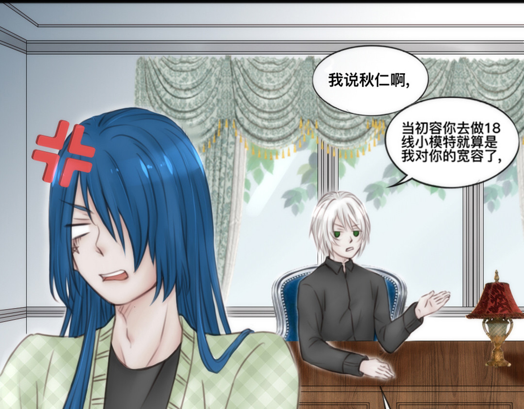 白契 #01#-#02# 转角受惊吓 第60页