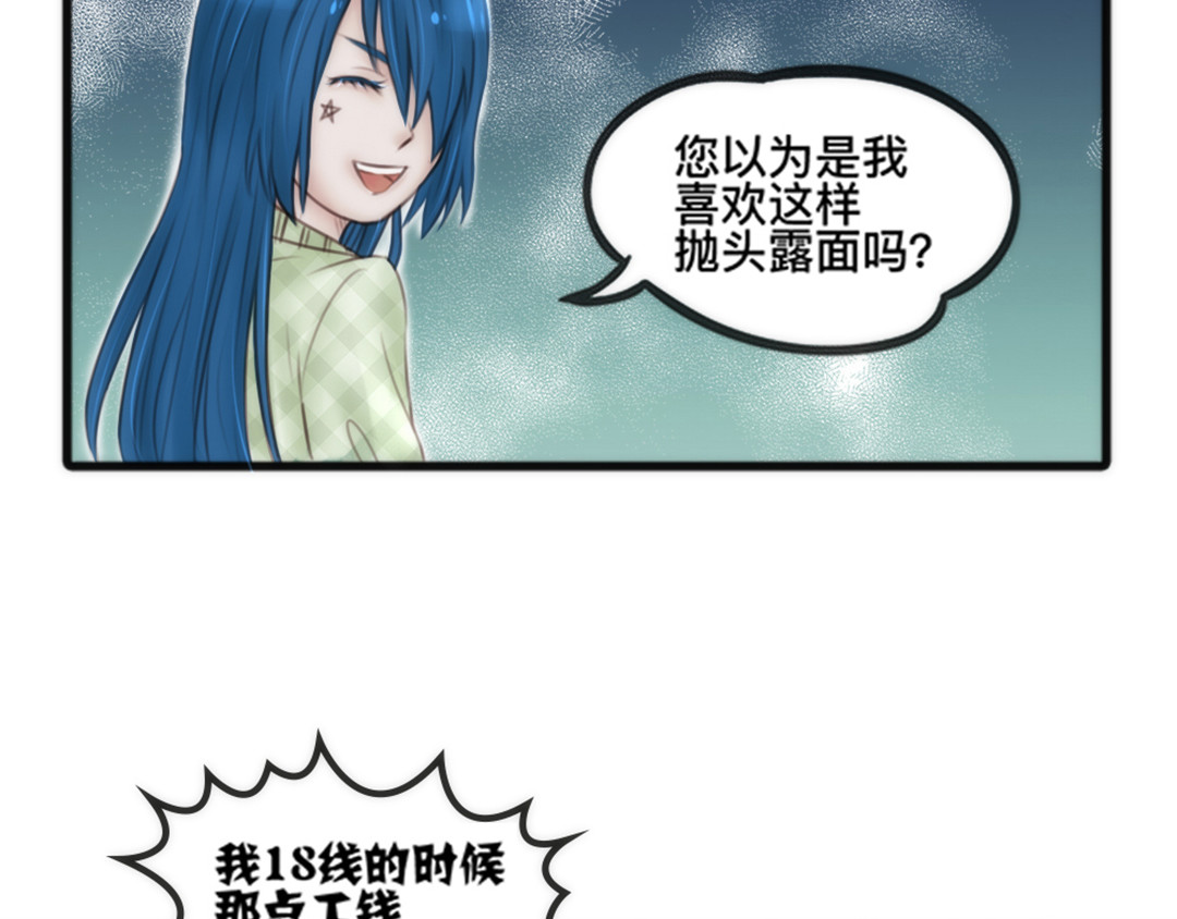 白契 #01#-#02# 转角受惊吓 第62页