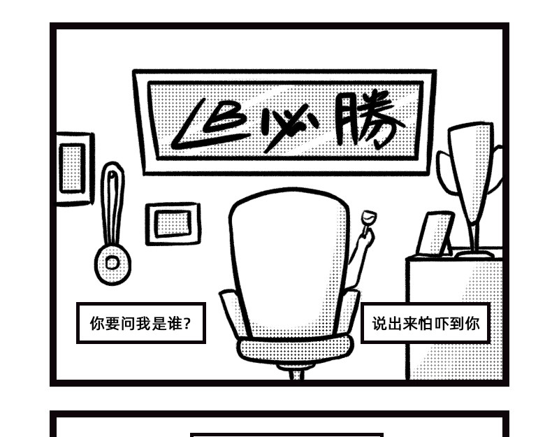 五味三国 第3页