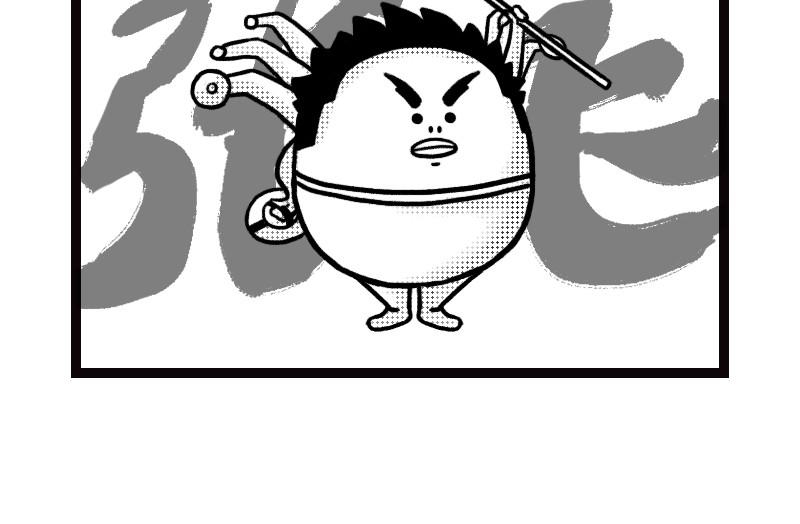 五味三国 第8页
