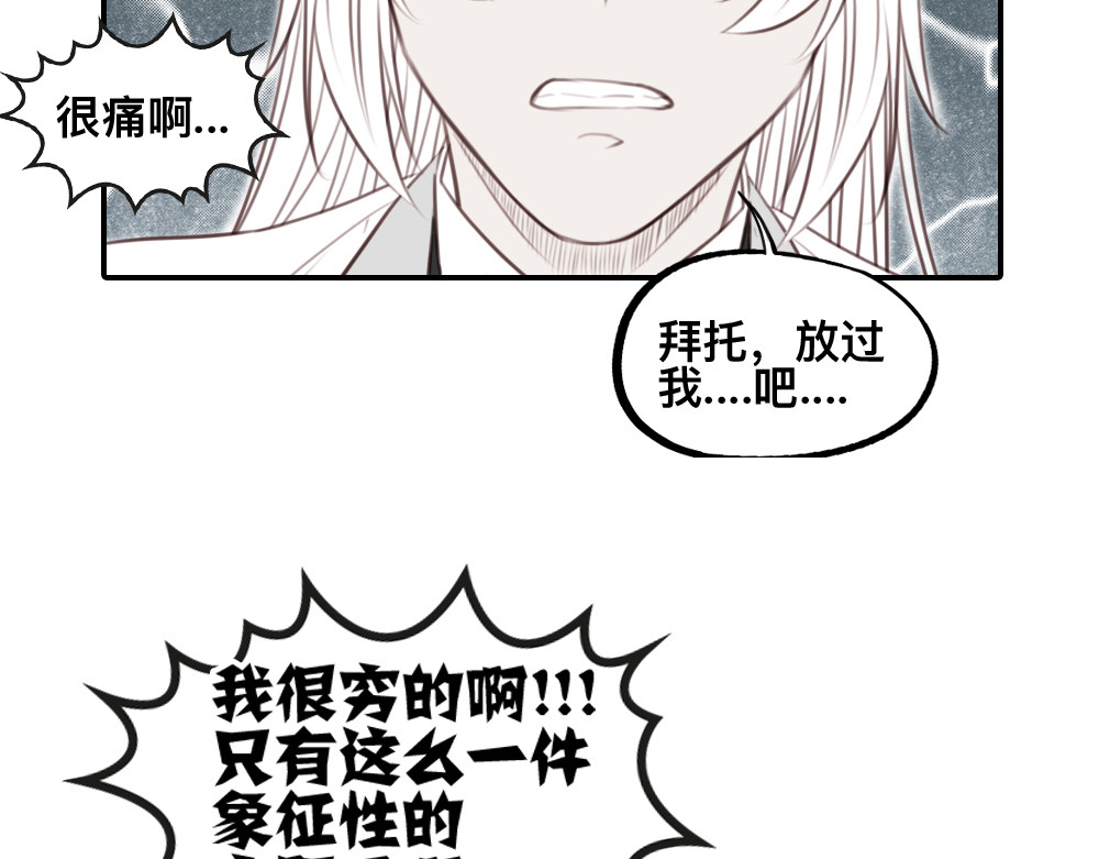 白契 #00# 序章 第11页