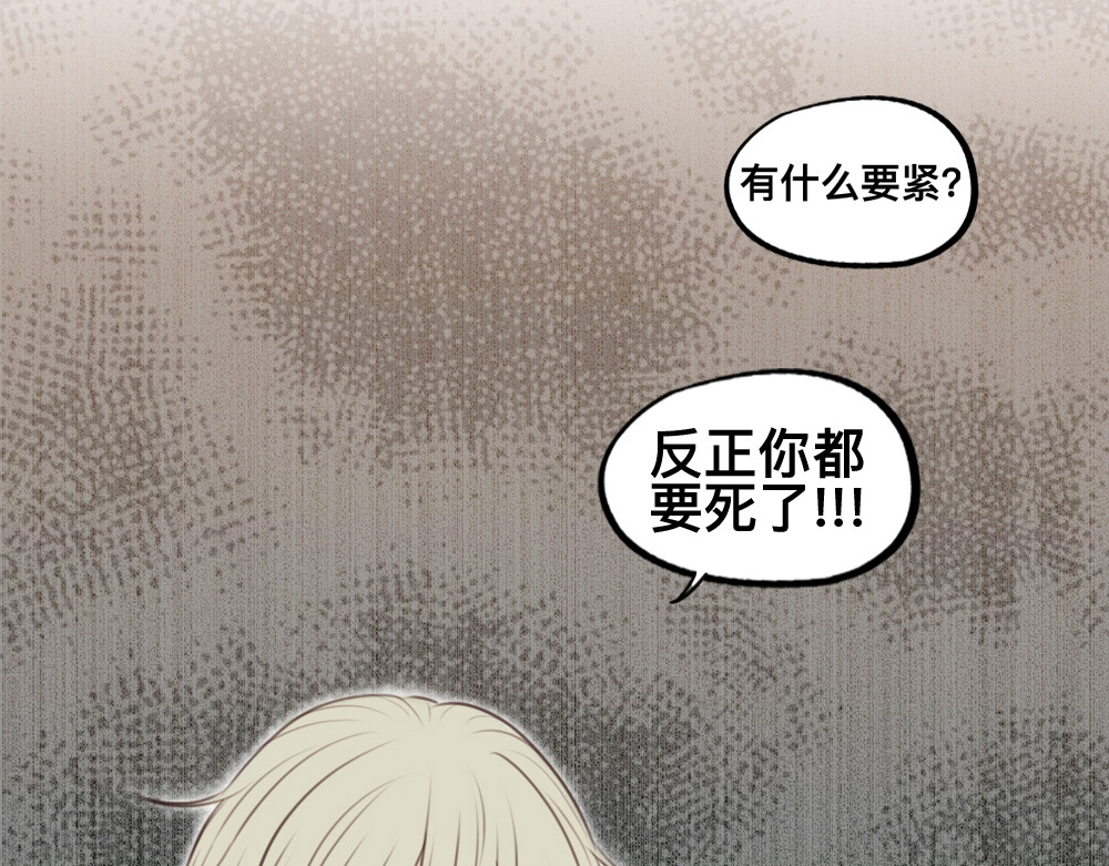 白契 #00# 序章 第13页