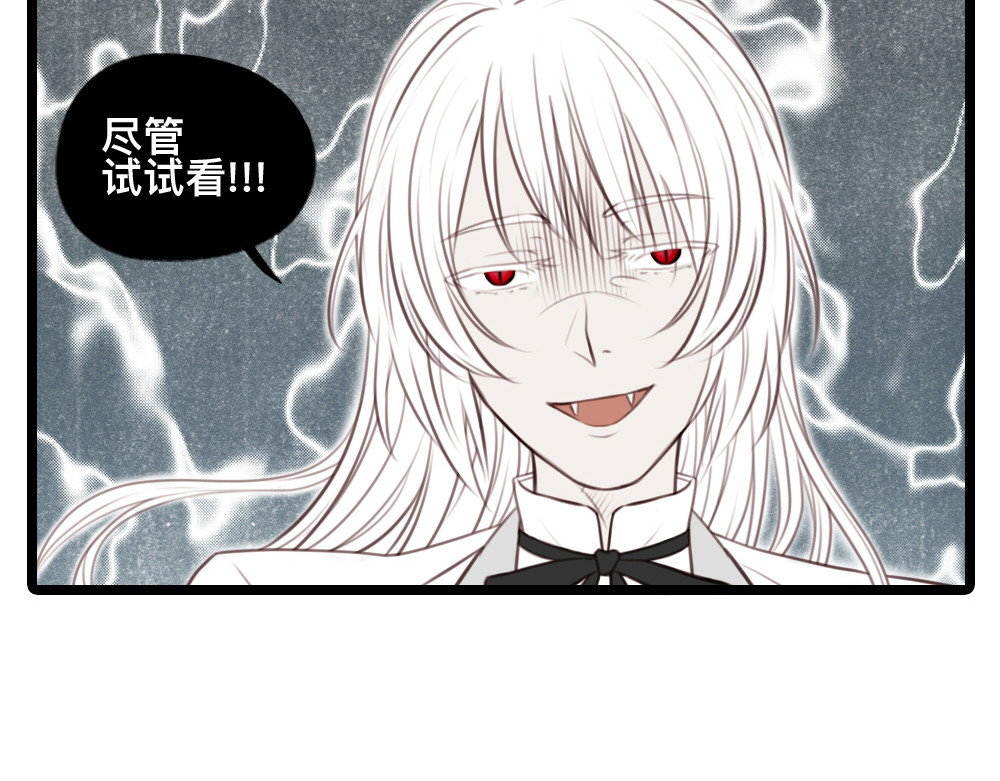 白契 #00# 序章 第15页
