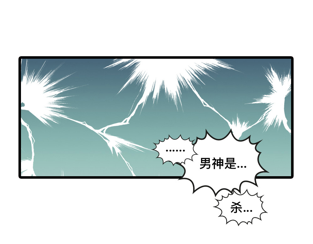 白契 #00# 序章 第18页