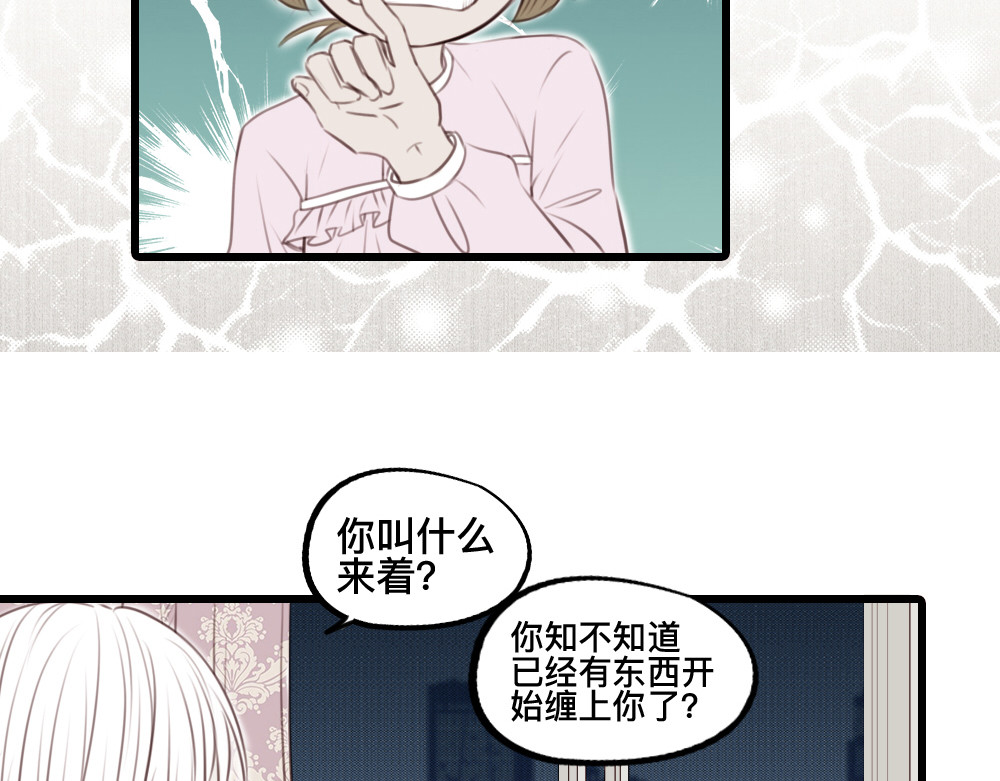 白契 #00# 序章 第20页