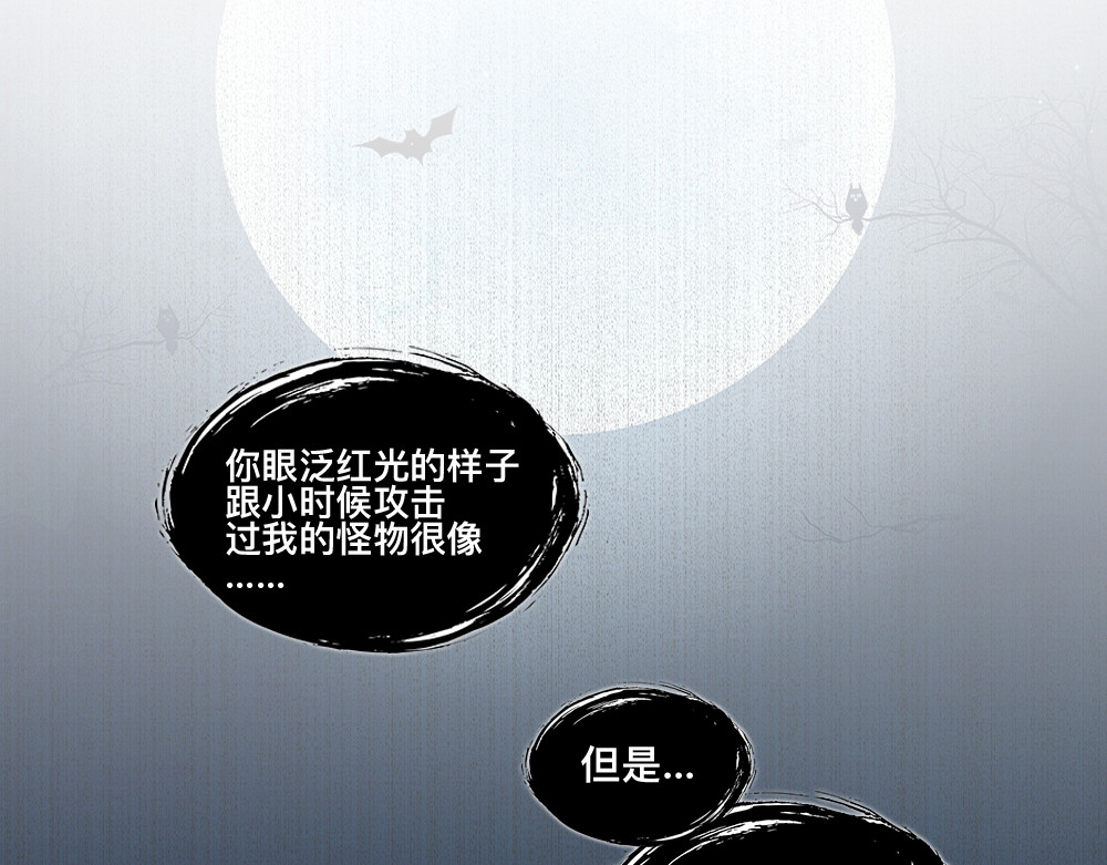 白契 #00# 序章 第22页
