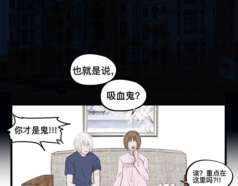 白契 #00# 序章 第25页