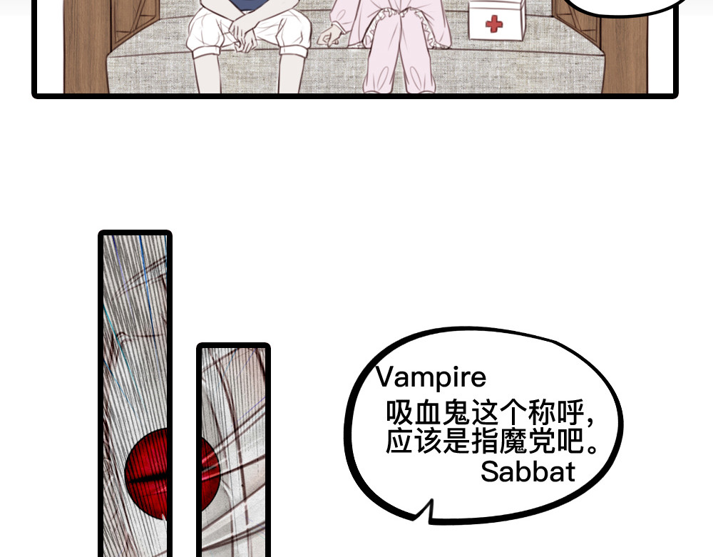 白契 #00# 序章 第26页