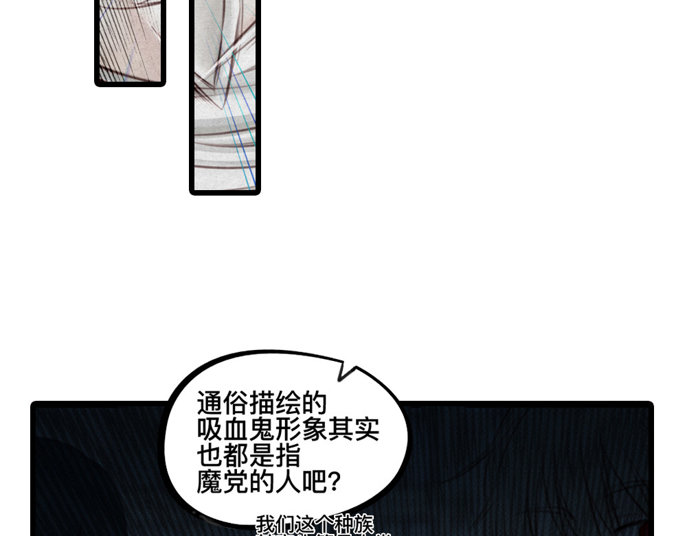 白契 #00# 序章 第27页