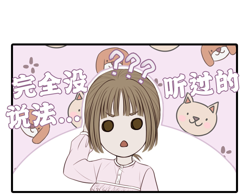 白契 #00# 序章 第29页