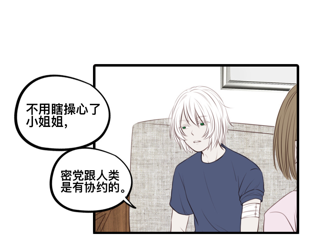 白契 #00# 序章 第30页