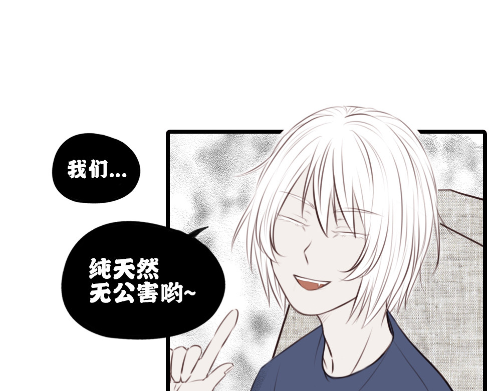 白契 #00# 序章 第31页