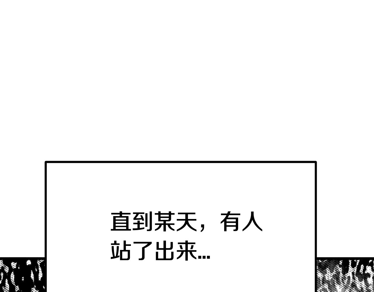 拔剑九亿次 第4话 飞龙中的奇葩 第130页